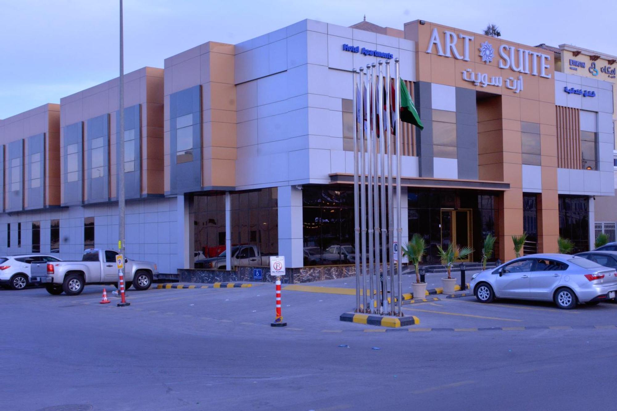 شقة فندقية آرت سويت الرياض